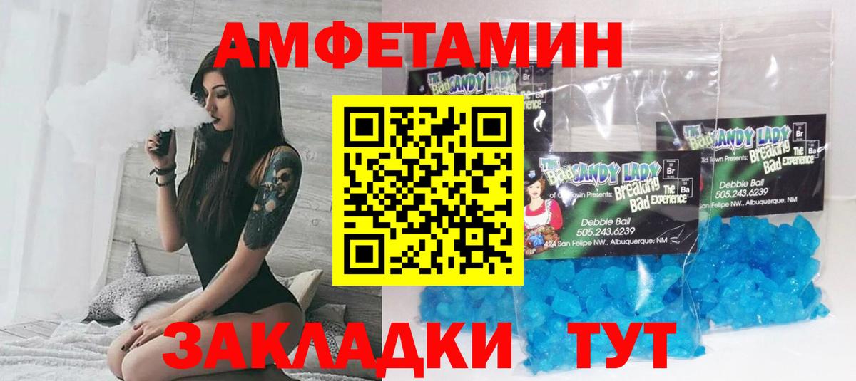 Ишимбай  АМФ 98%  АМФЕТАМИН  Вход с VPN 