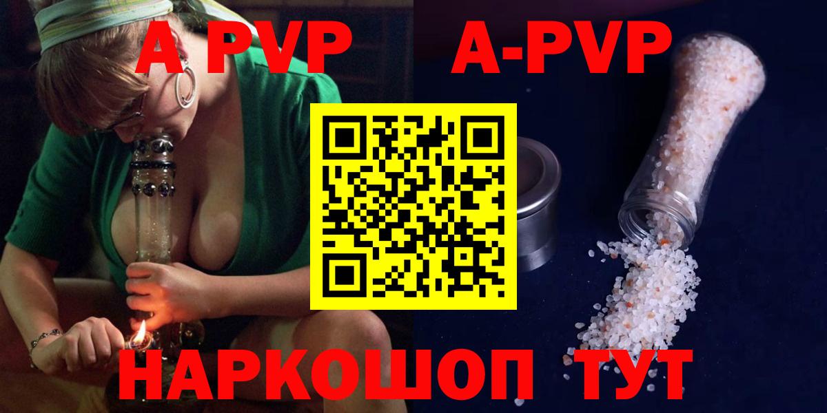 Alpha PVP  А ПВП Crystall  Вход с VPN  Ишимбай  купить наркотик  A-PVP крисы CK 