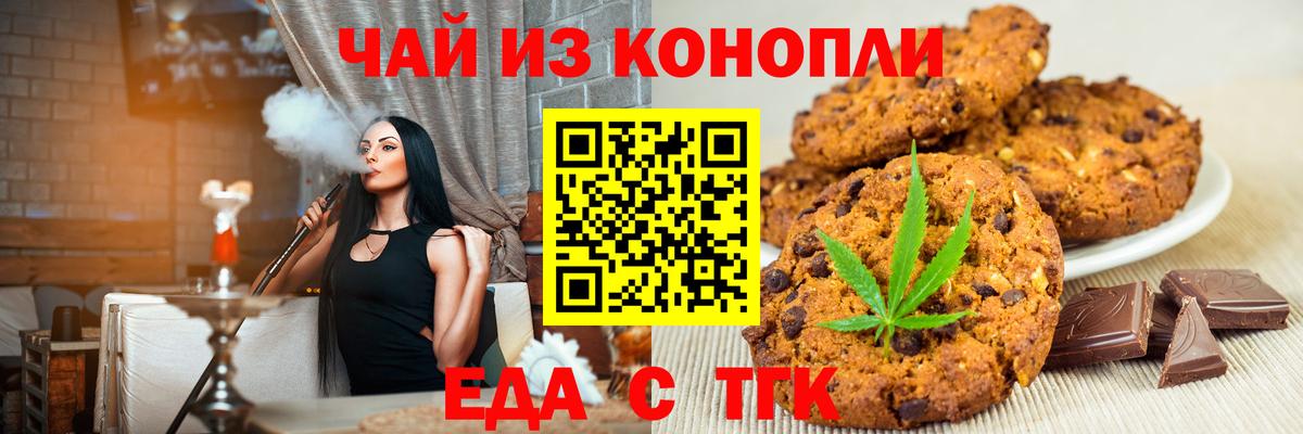 Ишимбай  Еда ТГК марихуана  Вход с VPN 