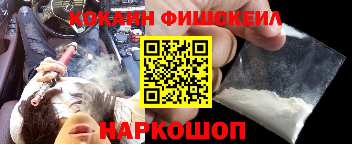 Cocaine Эквадор  COCAIN Перу  Вход с VPN  Ишимбай 