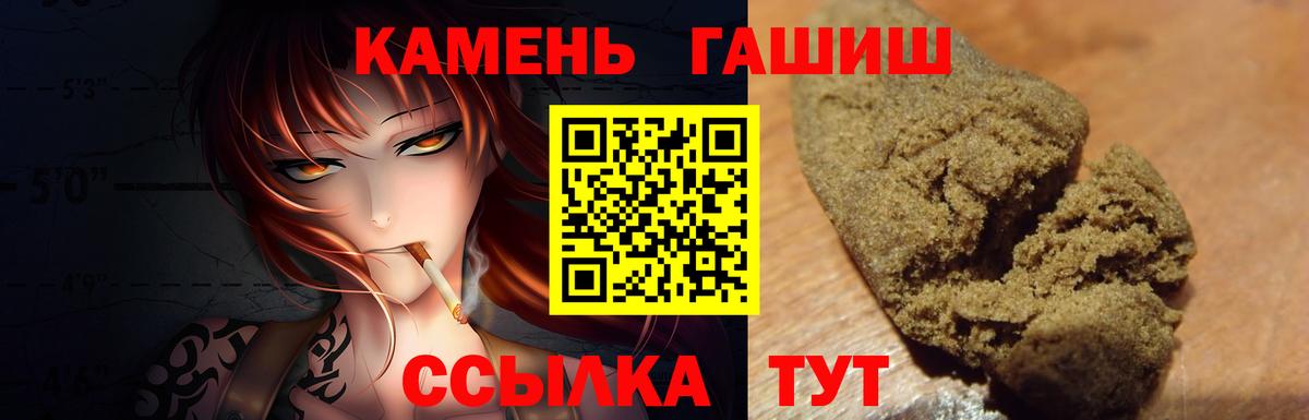 где можно купить наркотик  Гашиш  ГАШИШ гарик  Ишимбай  Вход с VPN  ГАШИШ хэш 