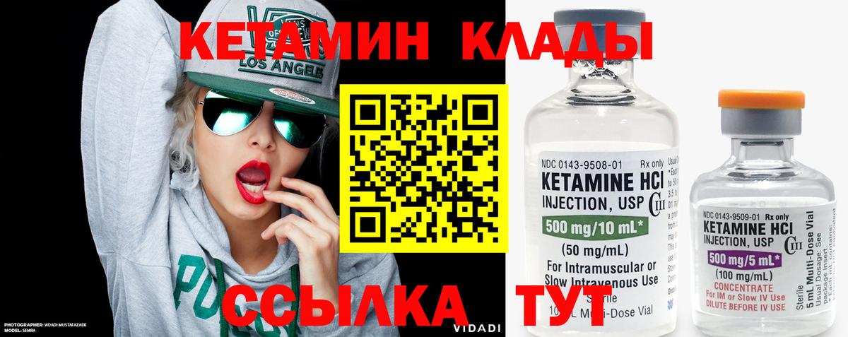 Кетамин ketamine  Вход с VPN  КЕТАМИН ketamine  Ишимбай 