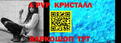 альфа пвп VHQ Краснодар