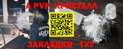 альфа пвп VHQ Краснодар