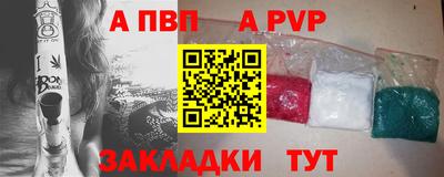 альфа пвп VHQ Краснодар