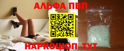 альфа пвп VHQ Краснодар
