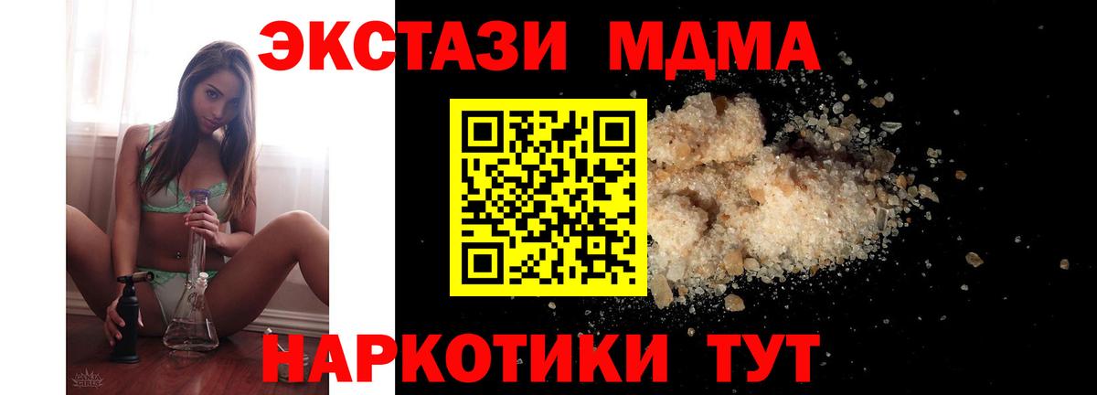 МДМА Molly  MDMA VHQ  Вход с VPN  Ишимбай 