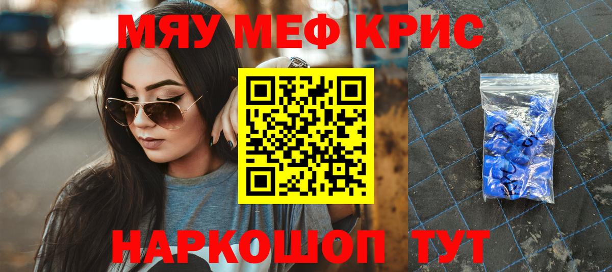 Меф мука Ишимбай
