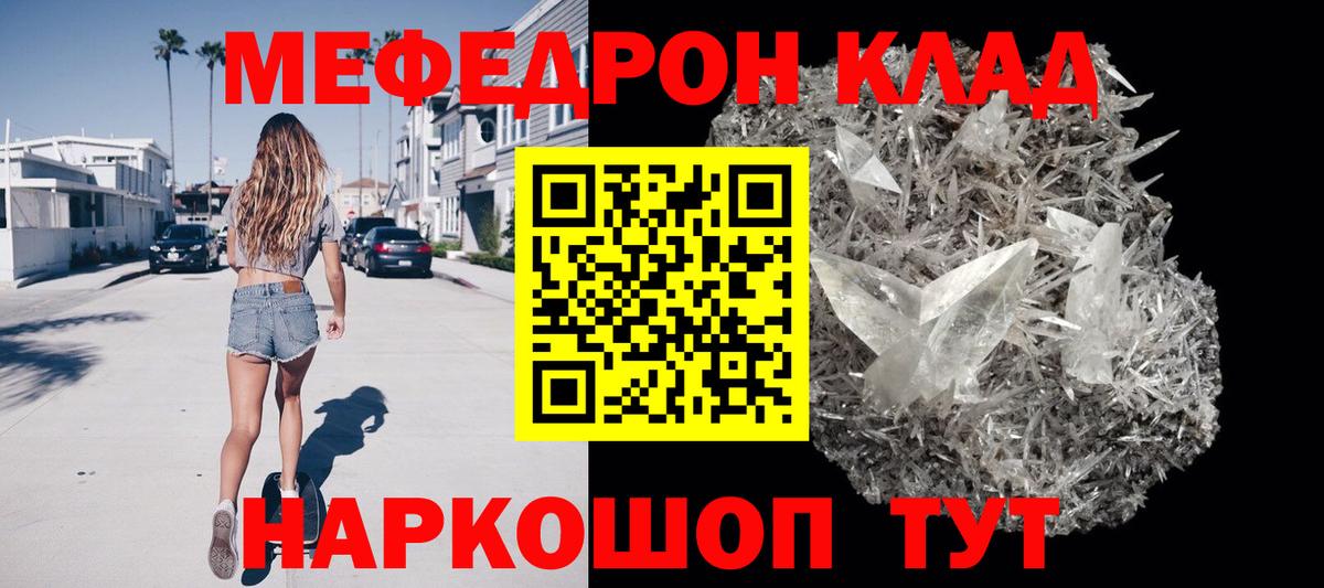 Мефедрон мяу мяу  Меф  Ишимбай  Вход с VPN  МЯУ-МЯУ VHQ 