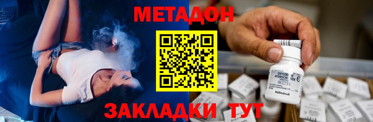 МЕТАДОН VHQ  Вход с VPN  Ишимбай  Метадон белоснежный 