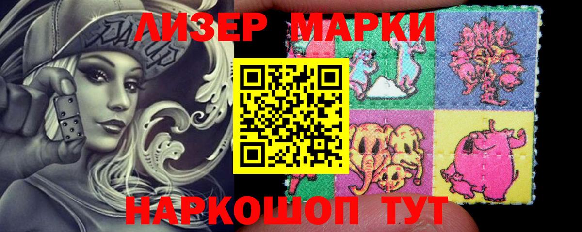 Марки NBOMe 1500мкг  Вход с VPN  Марки NBOMe 1500мкг  Ишимбай 