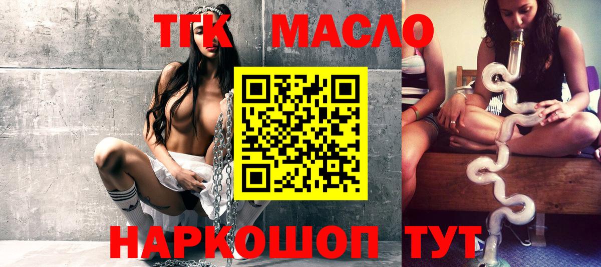 Дистиллят ТГК THC oil  Дистиллят ТГК концентрат  Ишимбай  Вход с VPN 